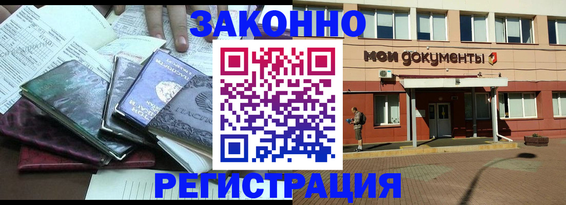 временная прописка в Александровске-Сахалинском